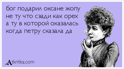 Анекдоты, истории и картинки с надписями