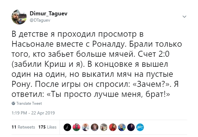 Чемпионат России по футболу 2018-2019( часть IX)