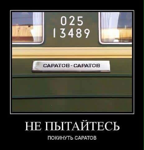 Депутаты возмущены нежеланием саратовцев работать за 35 тысяч рублей в месяц