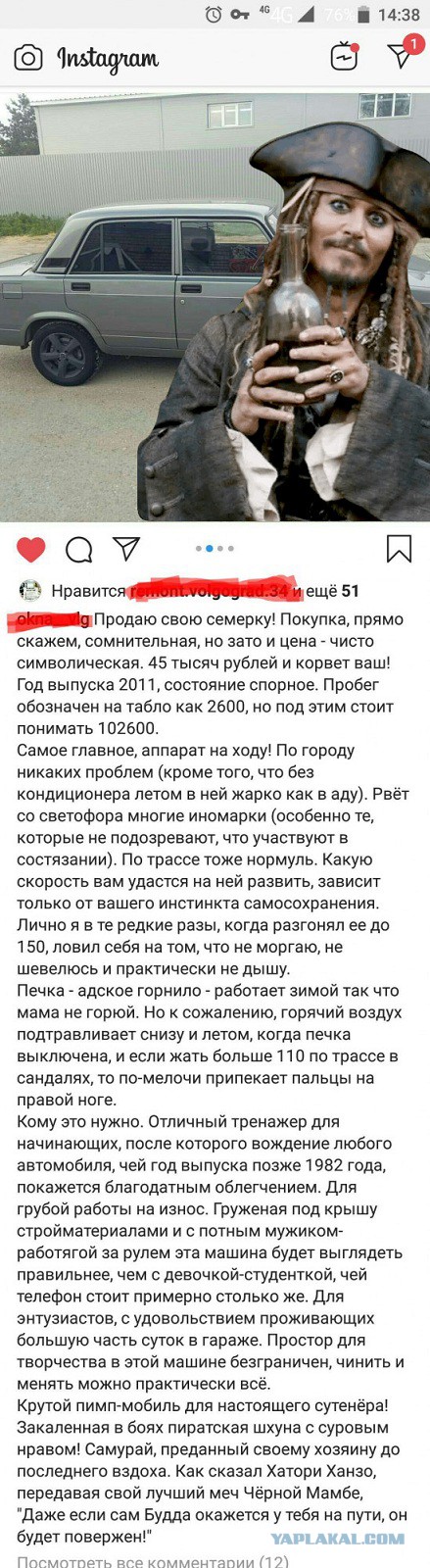 Продаван