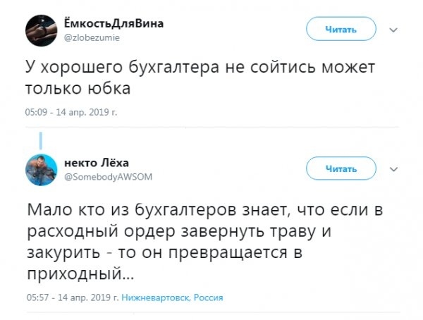 Смешные комментарии из социальных сетей 12.07.2019