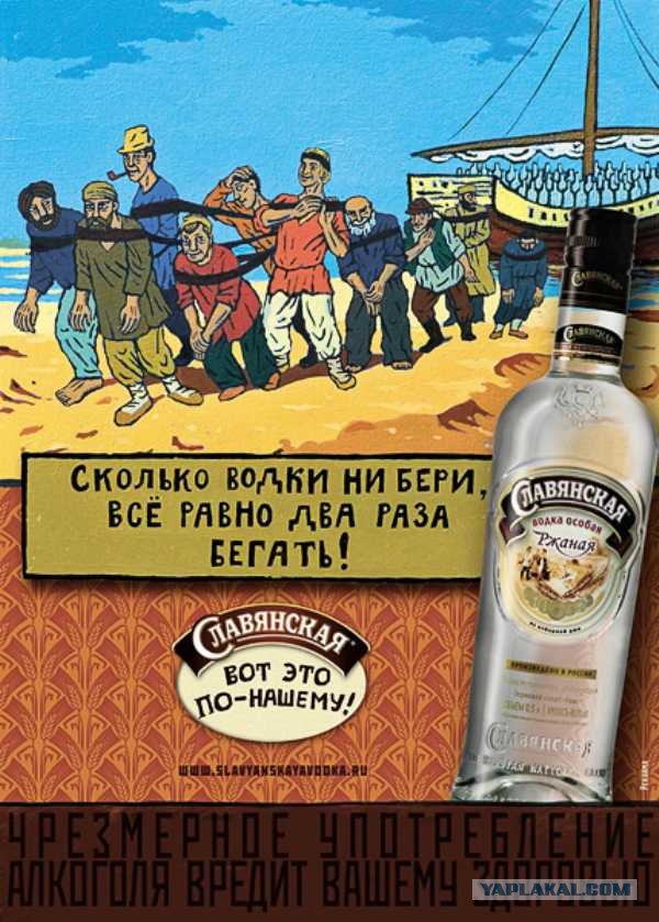 Водка Славянская