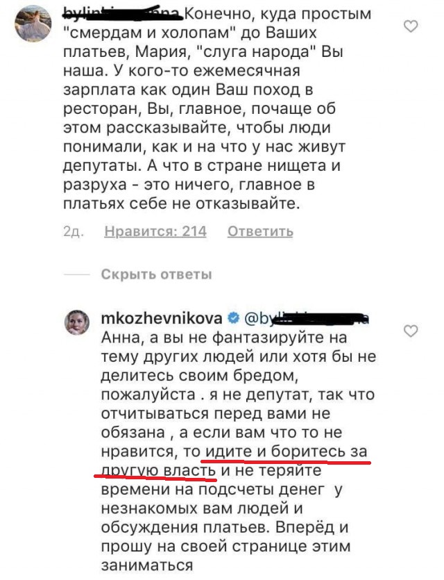 Как одна дурочка хвасталась платьюшком...