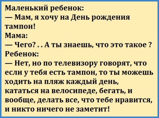 Обсуждение средств личной гигиены в формате детской передачи