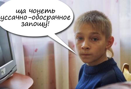 Школьникам на ЯПлакалъ