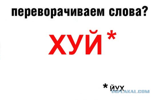 Пишем в обратку!