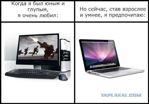 Фотожаба: Когда я был юным и глупым