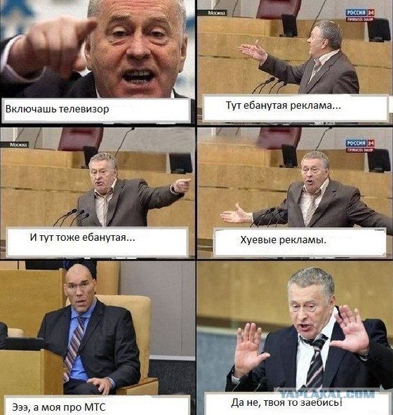 Жириновский и комиксы
