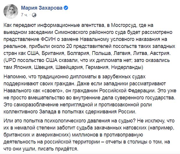 На суд по делу Алексея Навального пришли дипломаты почти двух десятков стран