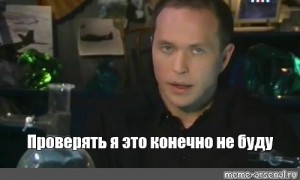 Ловушка для тупых