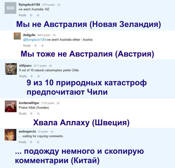 Сейчас набирает популярность мем про то, чем известны различные страны во всём мире.