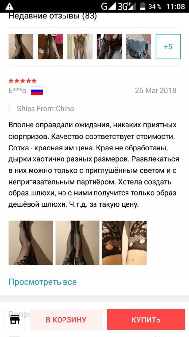 Девушки и их отзывы на АлиЭкспресс