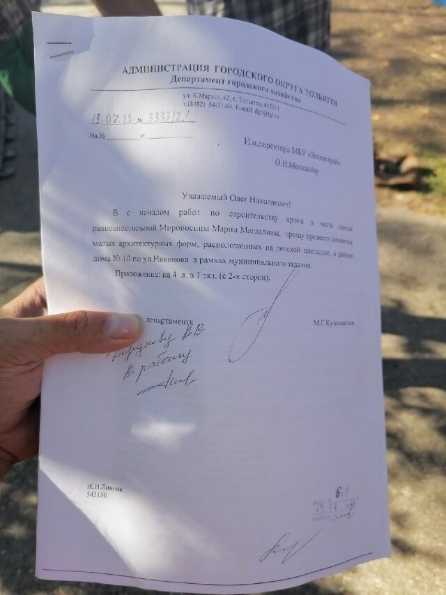 В Тольятти ради строительства храма в честь Марии Магдалины снесли детскую площадку.