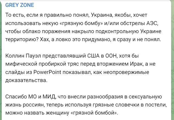 МО привело силы и средства в готовность на случай взрыва "грязной бомбы"