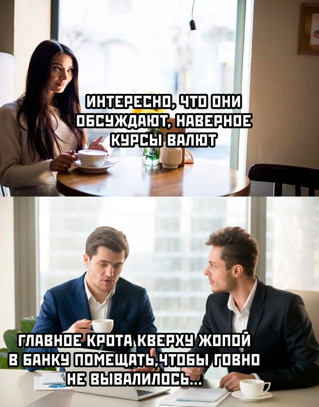 Картинки и мемы для настроения - 125