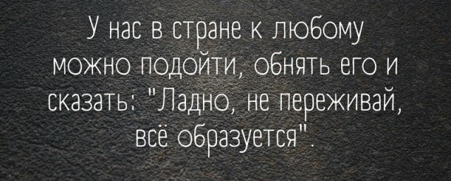 Картинки и мемы для настроения - 015