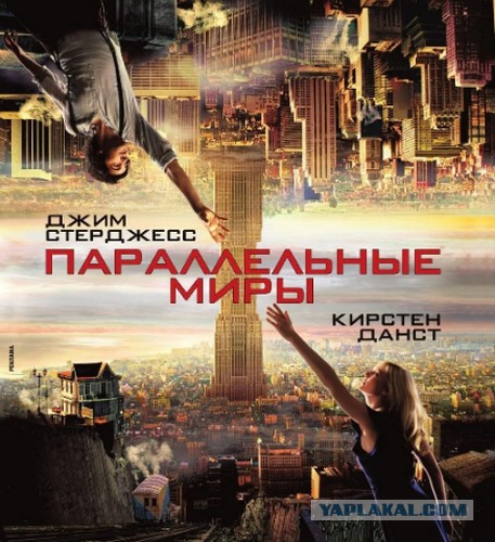 Наша Земля шарообразная, но только не на Байкале. На Байкале она плоская!