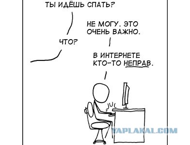 Я тебя по айпи вычислю!
