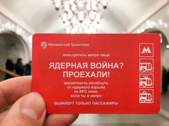 Во время ядерного апокалипсиса спасутся не все