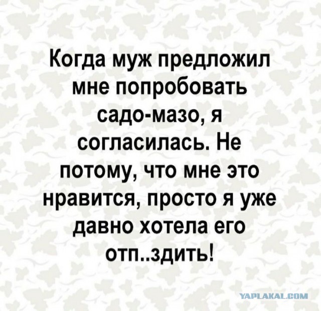 Избила мужа