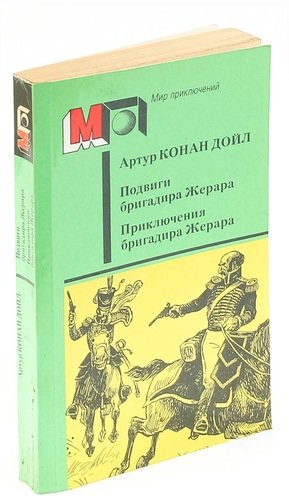 Почему Конан Дойл ненавидел Шерлока Холмса