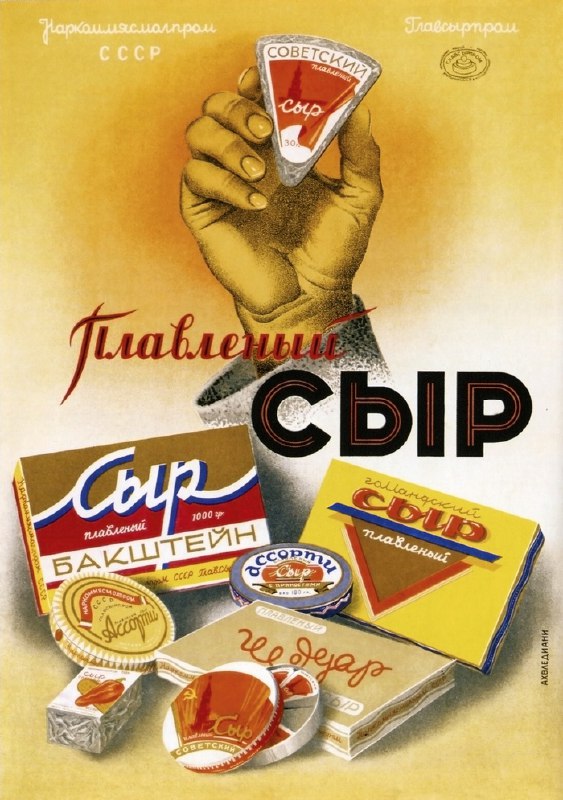 Фотографии из прошлого нашей страны - 59