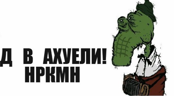 Квас - страшная штука!
