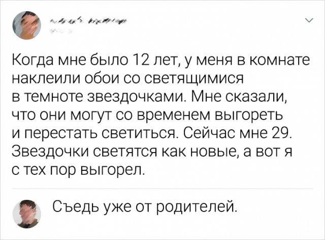 Отряд быстрого деградирования