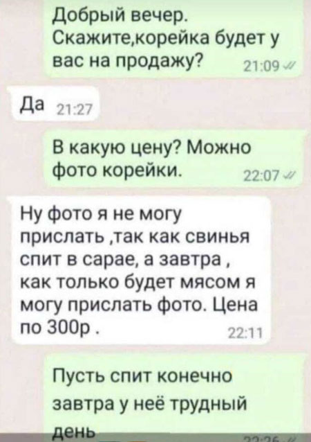 Народная меДИЧина 1037