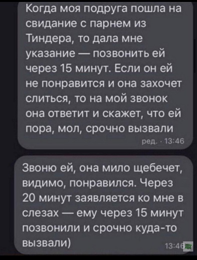 Что посоветуете девчонке?