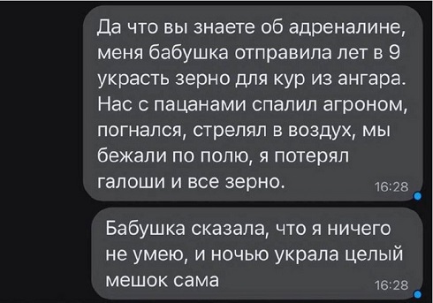 Я сюда не работать пришел