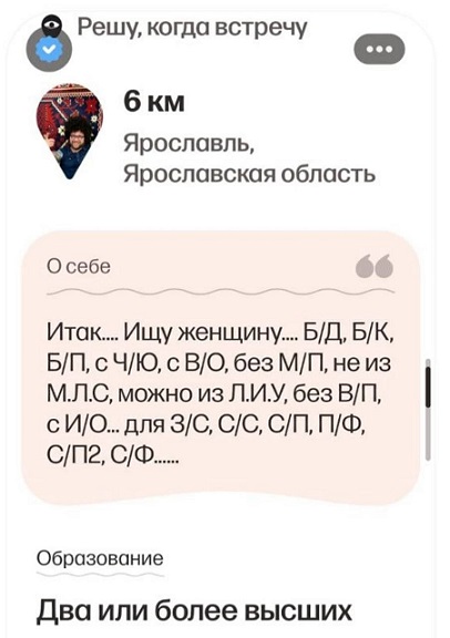 Какая муха тебя укусила?