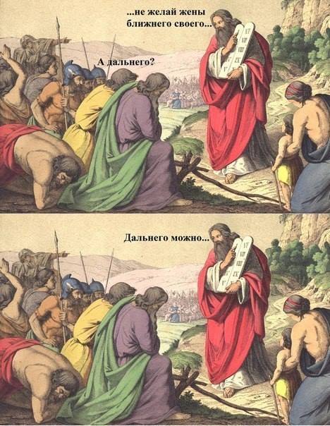 Слава Богу - я атеист 24