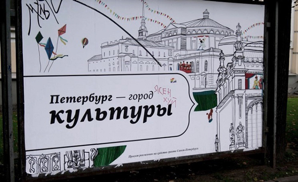 Быдло из Питера