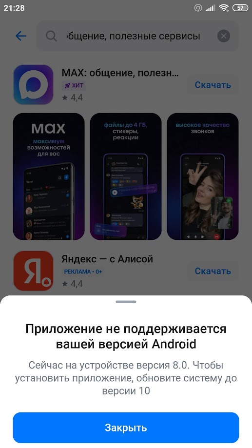 Строгие санкции против Telegram будут вводиться после запуска российского мессенджера Max — сообщил Сергей Боярский
