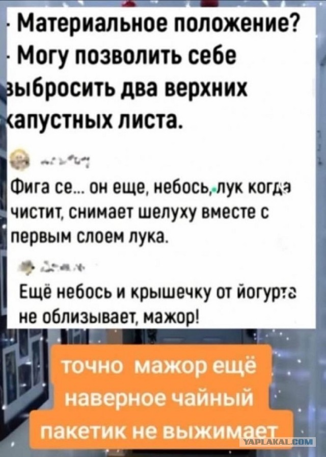 Так себе картинки 10.07.25