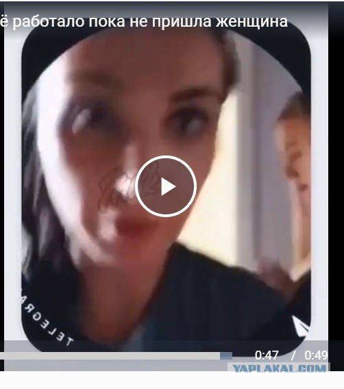 У всех проблем одно начало