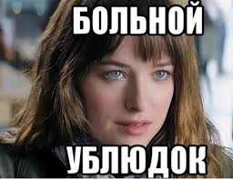 Не могу есть с женой