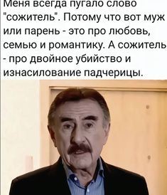 Леонид Каневский