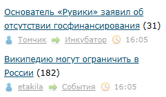 Википедию могут ограничить в России
