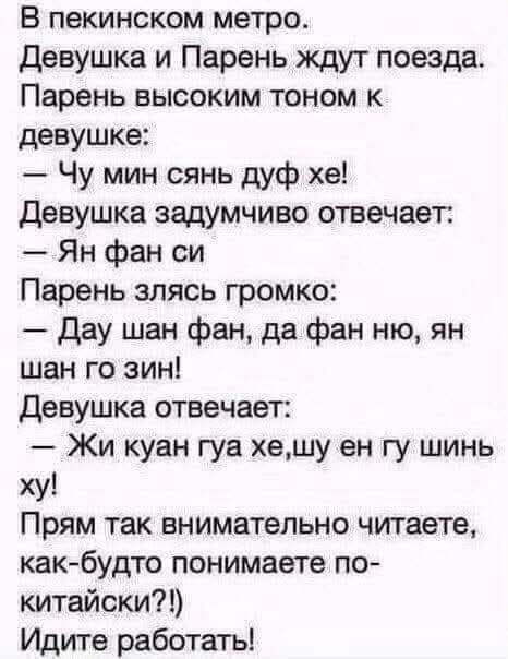 Пятничные бояны