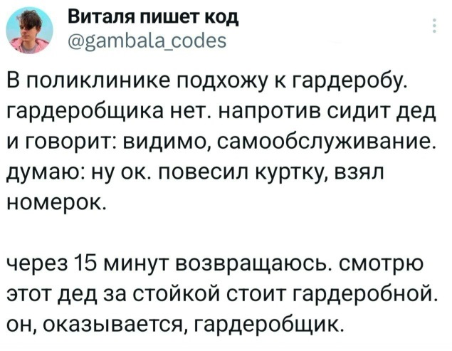 Чё тут делаете?