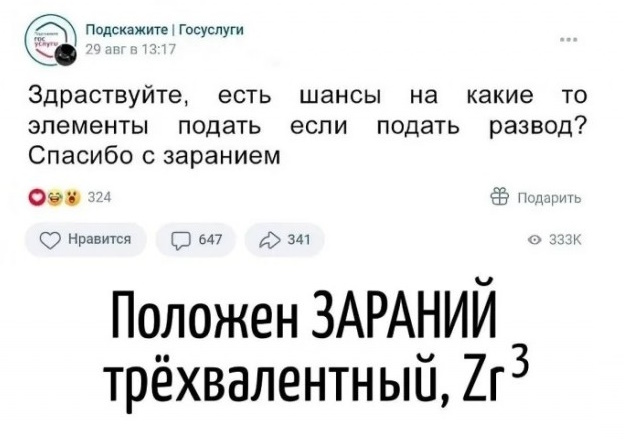 Игра слов в картинках 26.02.26