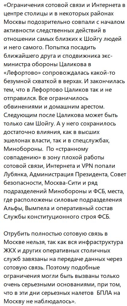 В Москве начали массово предупреждать о перебоях со связью