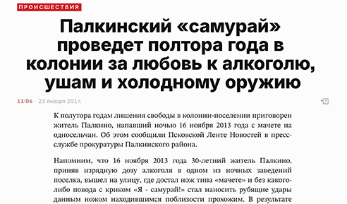 Ночной хоррор: полиция ловила в центре Петербурга человека с ревущей бензопилой