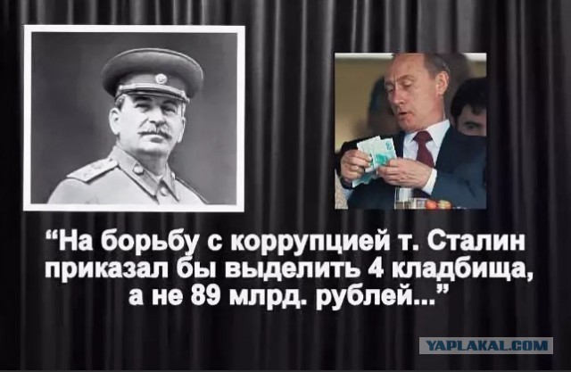 Генпрокуратура составила портрет российского коррупционера