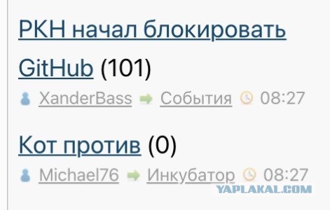 РКН начал блокировать GitHub