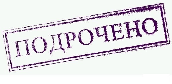 Спелость & Зрелость 19.06.2026
