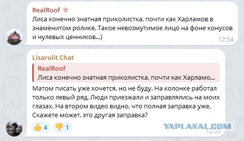 Про бензин и продажных блогеров