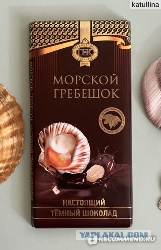 Шоколадка к чаю